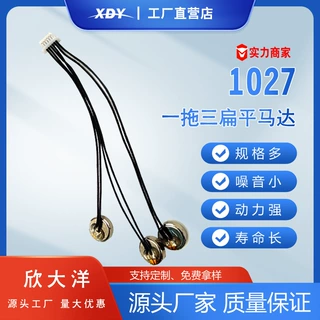 1027扁平马达 智能手机  眼部按摩仪八爪鱼等按摩产品  工厂直发