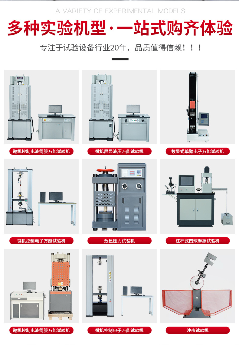 井盖压力试验机_03