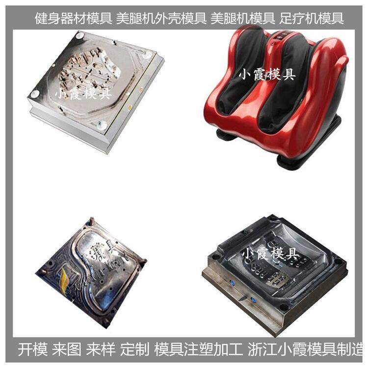 美腿足疗机模具 (24)