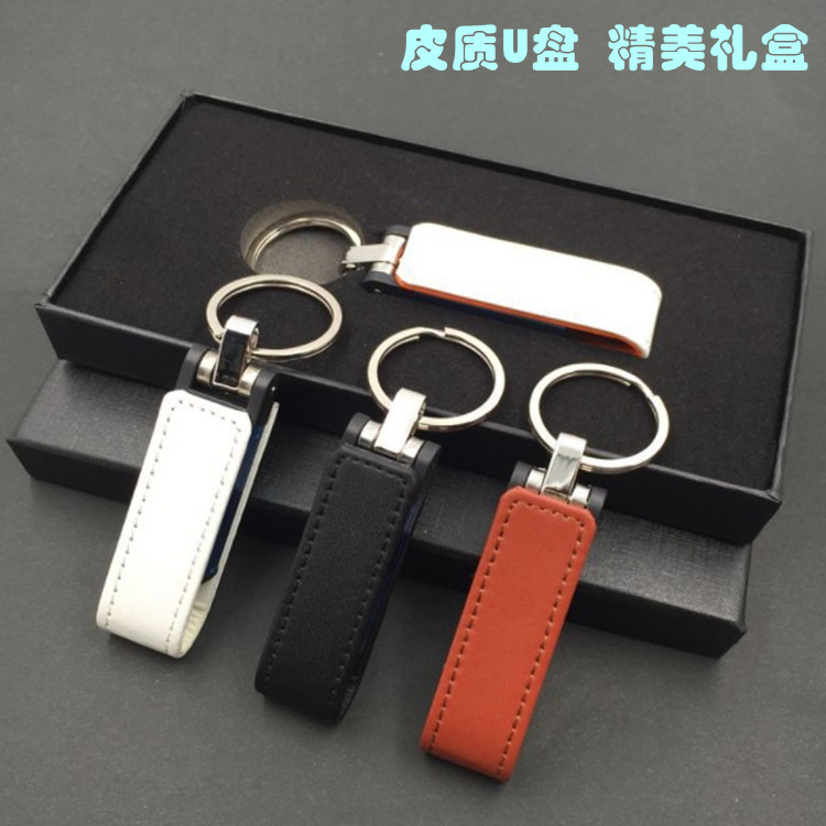 皮套U盘礼品16g皮革皮质套装定 制商务办公个性优盘logo纪念品U盘
