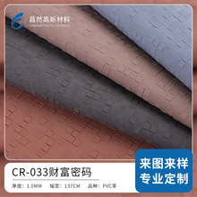 弹力雾面小格子pvc皮革 1.0mm方格纹人造革 格子纹箱包内里面料