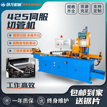 425CNC伺服全自动切管机横切水锯多根切割355CNC圆锯夹具一垒德株