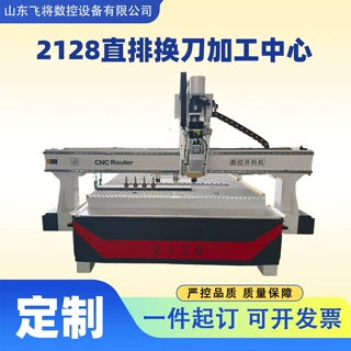 木工全自动雕刻机激光家具机械数控加工中心2128直排换刀雕刻机