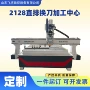 数控换刀中心自动雕刻机