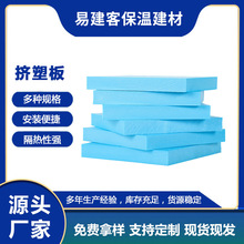 屋面外墙保温板挤塑板室内地暖蓝色30mm厚挤塑聚苯板多种规格