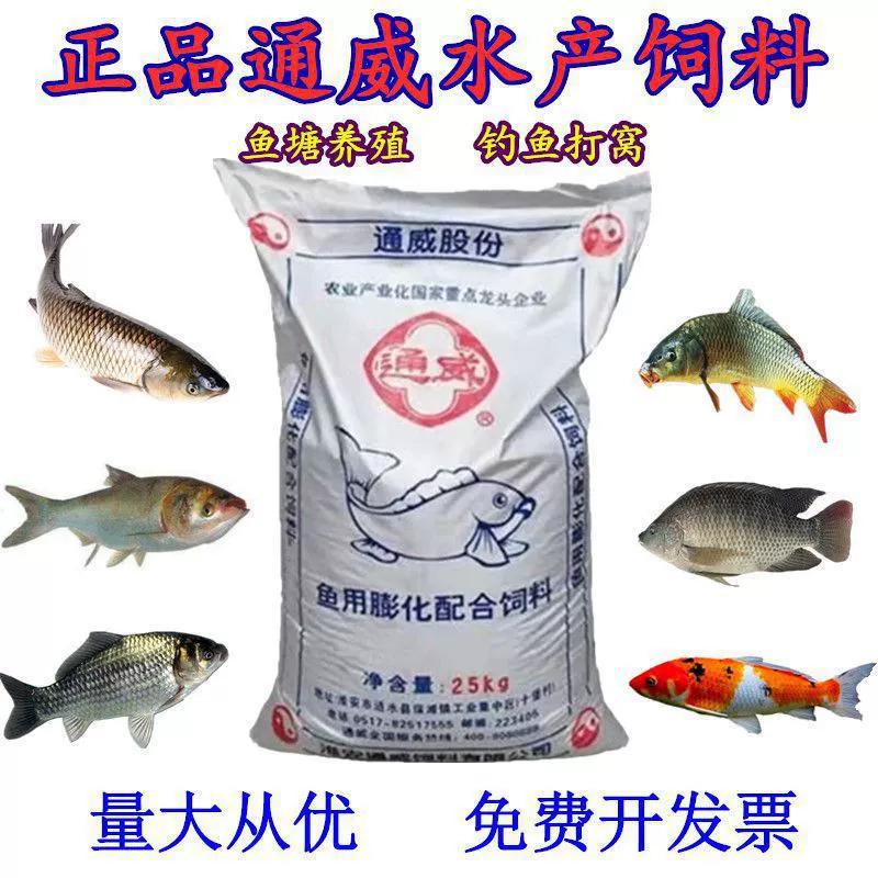Корм Tongwei для молоди, корм для небольших рыб, карпа, карася, пресноводных рыб, универсальный корм для разведения.