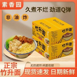 4.4 catty Guangdong Zhusheng Noodles Fine Noodles Noodles Noodles Noodles Noodles Noodles Noodles Soup Noodles Wholesale