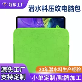 骑行手套;杯套/壶套/保温套;手提电脑包