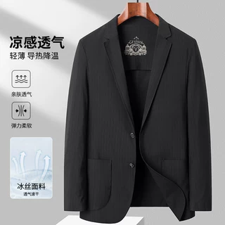 爆款夏季西装男薄款冰丝防晒西服薄外套轻薄上衣休闲韩版修身单西