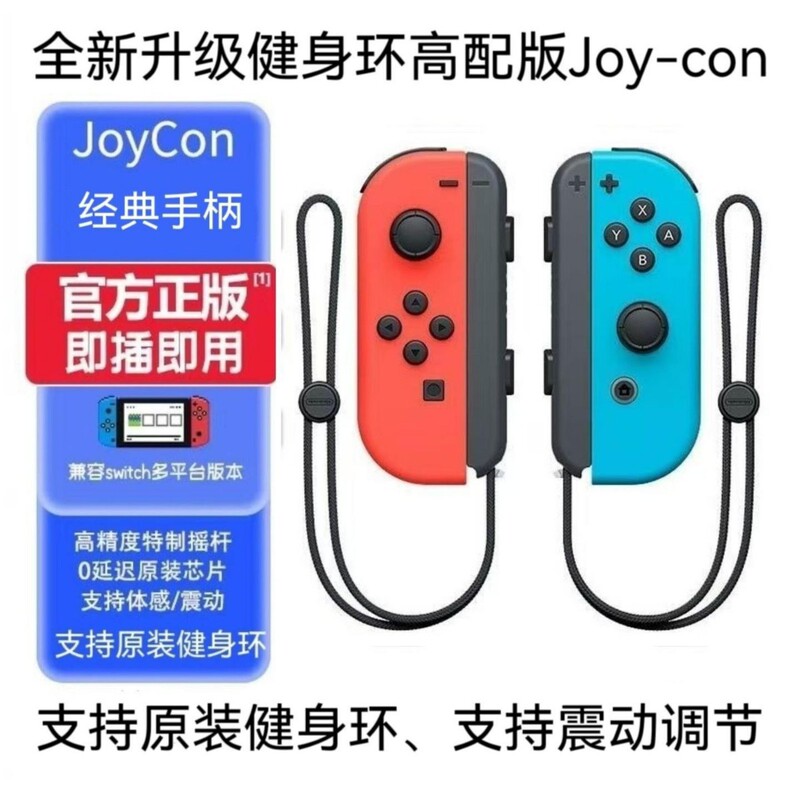 Factory direct sales NFC fitness ring switch Joy-Con handle push-pull slide rail compatible with OLED series