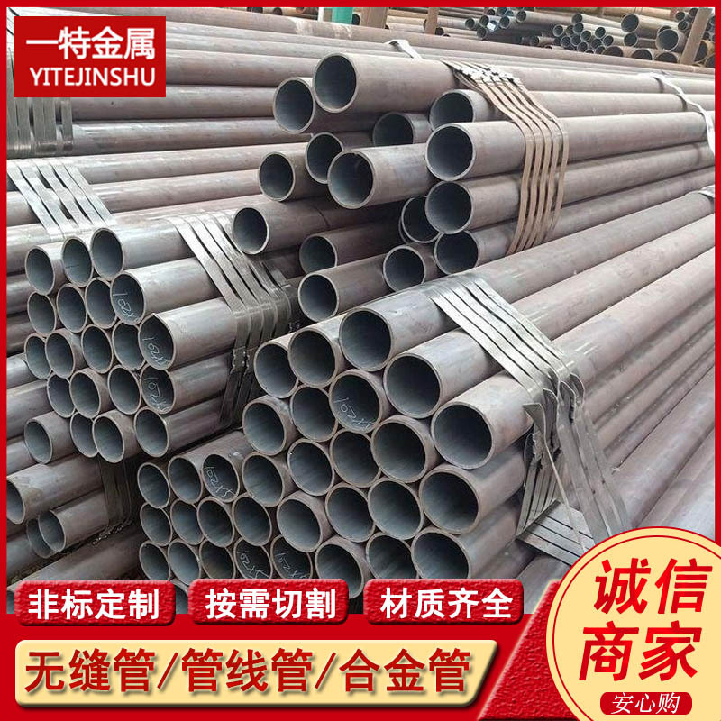 供应20MnG 25MnG无缝钢管  高压锅炉用合金管 数控机床切割