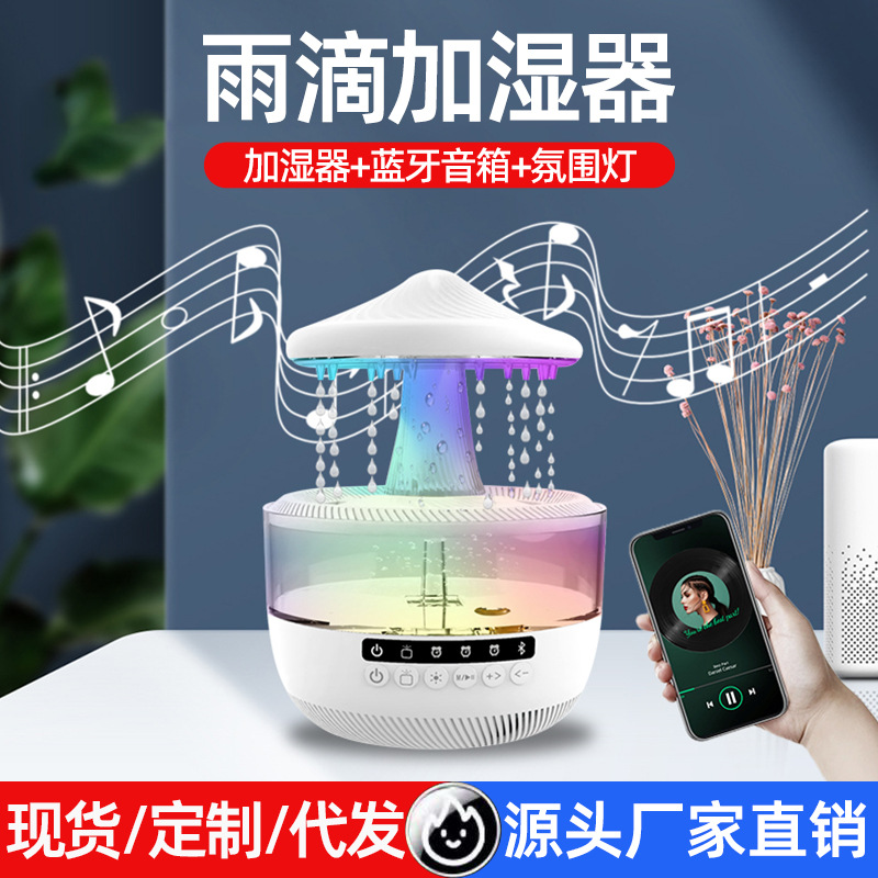 New Raindrop Humidifier Household Small Wireless Bluetooth Speaker Cross-Border Colorful Air Aromatherapy Humidifier