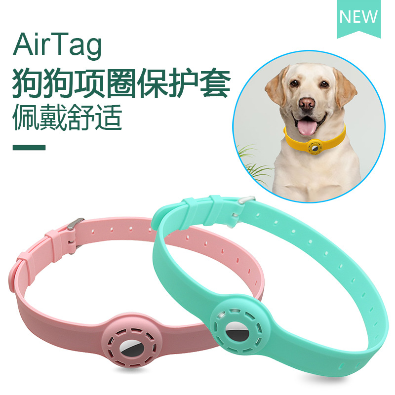 Suitable for AirTag Cat and Dog Collar Positioning Tracker Protective Cover AirTag Adjustable Anti-lost Device Silicone Cover