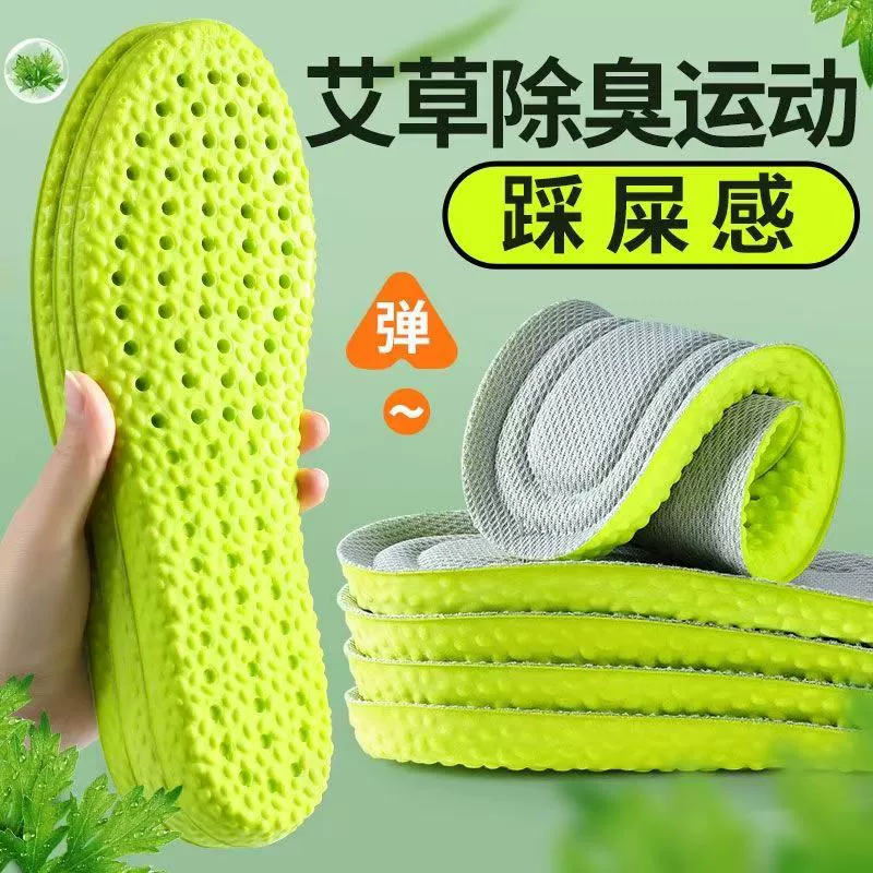 Xinyangdao рисовый цветок дышащая впитывающая пот стелька EVA студенты мужчины и женщины военная подготовка ощущение дерьма спортивная Стелька Оптовая Продажа с фабрики