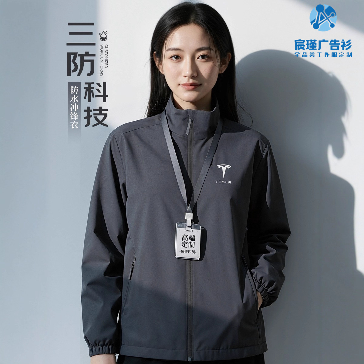Three-Proof Jacket Workwear Printed Logo Corporate Office Group 4S Shop Workwear Waterproof Jacket Autum