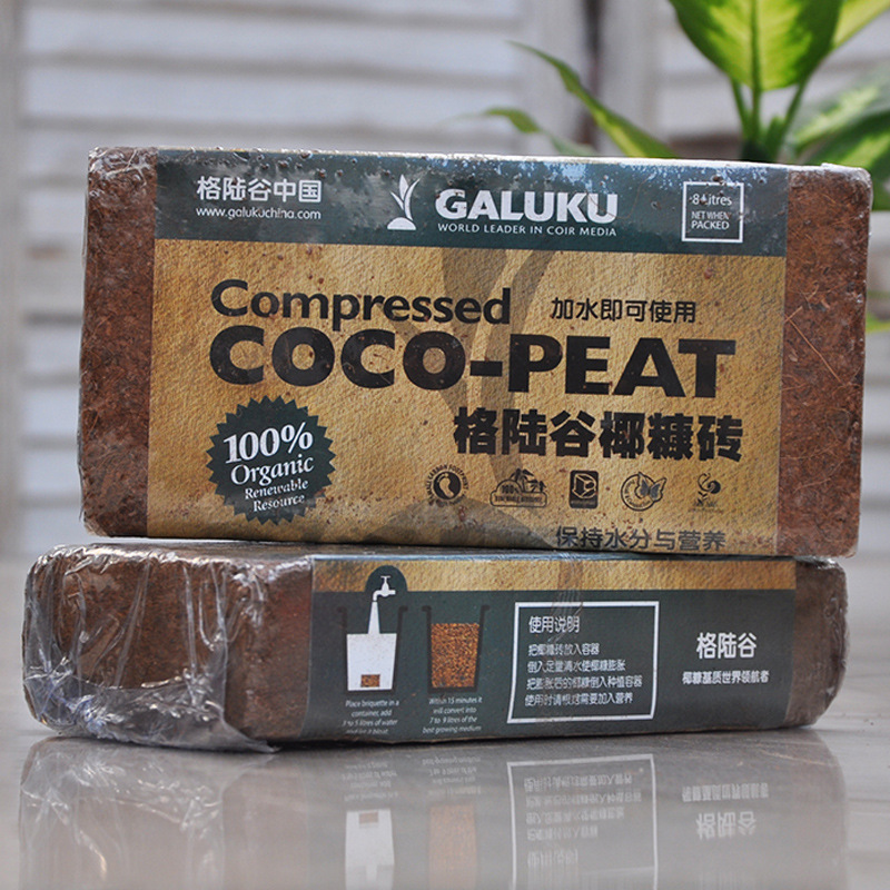 格陆谷椰砖家用脱盐椰糠砖椰砖块阳台养花种菜土兰花营养土椰壳土|ms