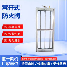 70度常开电动防火阀 镀锌板对开式多叶调节阀 280度排烟阀