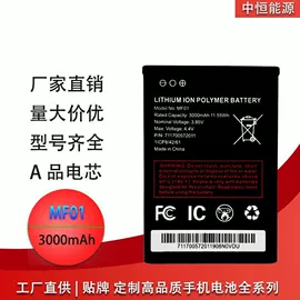 手机电池;锂电池;游戏机配件