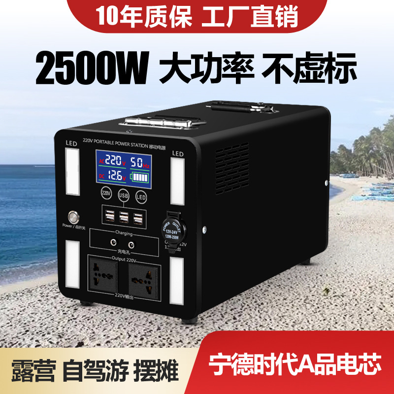 户外移动电源220v大容量便携家用自驾游直播露营摆摊应急蓄电备用