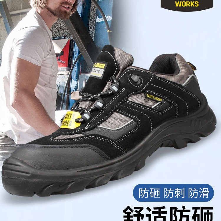 safety jogger jumper防砸防刺穿绝缘电工作休闲防滑耐磨轻便透气