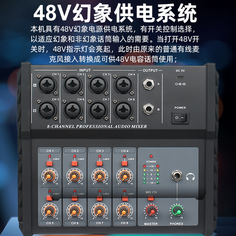 Mezclador de audio pequeño de 8 vías mezclador de instrumentos musicales estante de tambor micrófono de 8 entradas y 2 salidas de micrófono de 48V