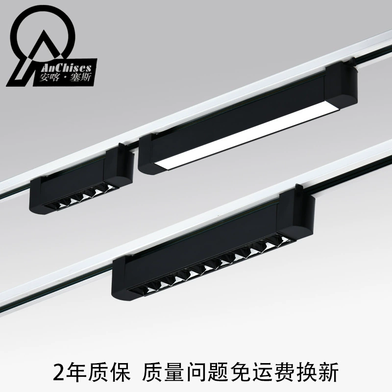 Светодиодная лента Трековый светильник Коммерческая линия решетка прожектор магазин одежды линейный трек заполняющий свет