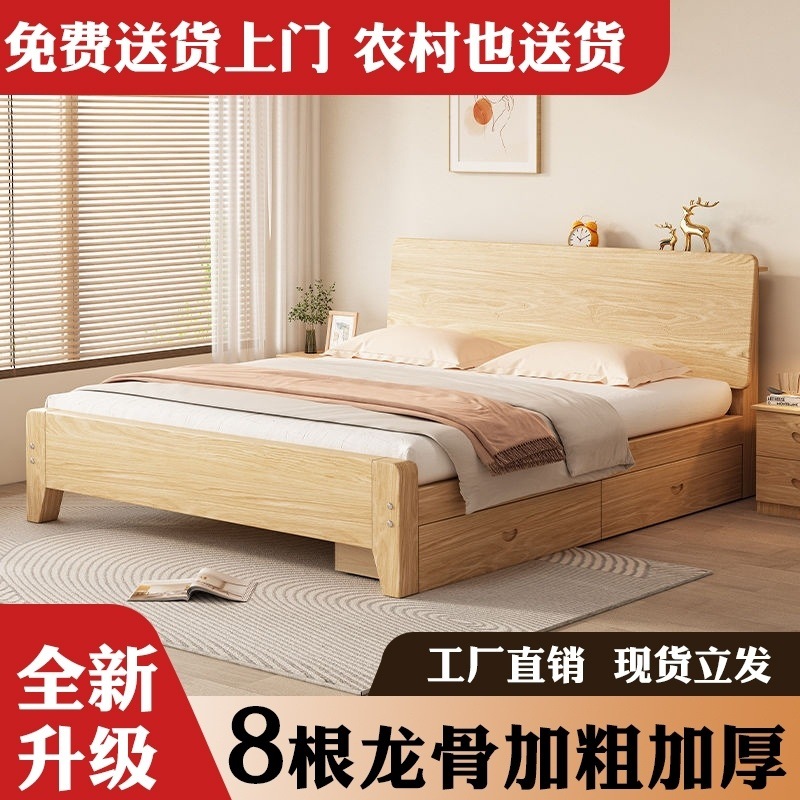 All Solid Wood Bed Modern Minimalist 1.5m Rental House Double Bed Master Bedroom 1.8m Bed Frame Single Bed 1.2m Bed