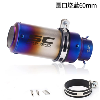 Duke390 R6 R1 Modification, Exhaust pipe - 60mm-round-mouth-blued