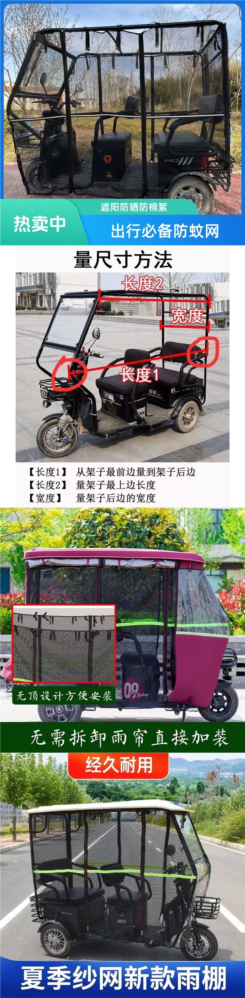 Summer sunshade and sunscreen net for electric tricycles, fully enclosed electric recreational vehicles, sun protection, mosquito prevention, and heat insulation sunshade cloth