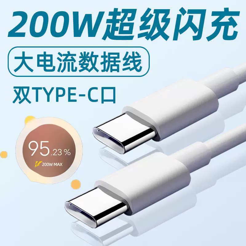 Vivo, совместимый мобильный телефон, кабель зарядки, 200W