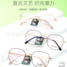 夏季时尚金属复古近视眼镜架男女同款复古镜镜架可配光学镜片混批