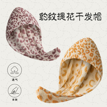 豹纹提花干发帽超强吸水速干洗女浴帽速干加厚成人包头发毛巾礼物