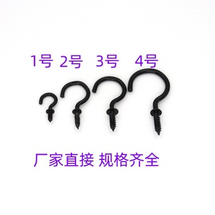 Black Eyelet Pendant Accessories Question Mark Hook Hook Eyelet Hook with Pad Open Ring Sheep Horn Ring Eyelet Screw