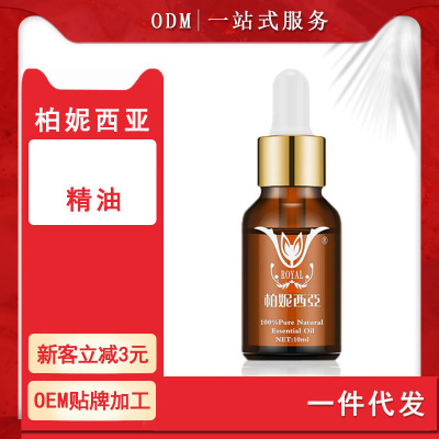 精油批发贴牌定制 柏妮西亚胸部按摩乳房胸部护理|ms