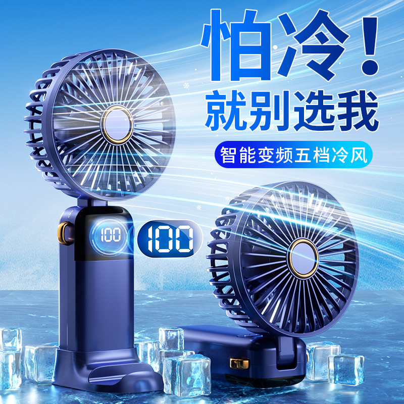 跨境2024新款手持小風扇 usb大風力智能數顯學生大風力迷你電風扇