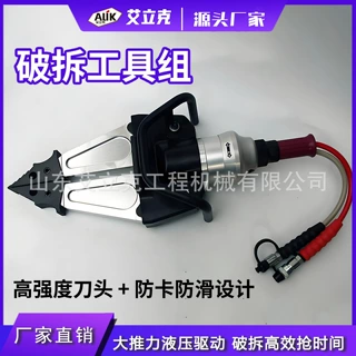 液压破拆工具组顶杆液压扩张器破拆钳救援设备扩张撑顶器机动泵