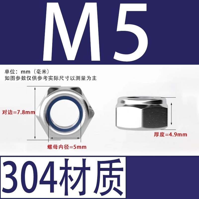 【ナイロン緩み止めナット】304ステンレスロック緩み止めナット滑り止めM3-M36ナイロン緩み止めナット|undefined