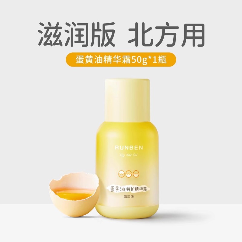 ルンベン ベビーエッグヨーグルトクリーム プレスベビークリーム ベビーフェイスクリーム 秋冬学生保湿スペシャルケアエッセンスクリーム|undefined