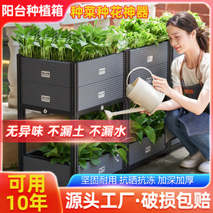 Driven vegetable planting box outdoor large flower box balcony courtyard stitching multifunctional plastic deepening planting box