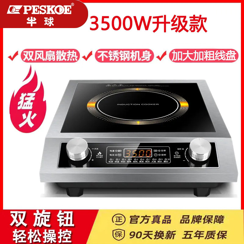 반구형 인덕션 쿠커 3500W 고출력 가정용 모델 신형 5000W 오목형 쿠커 배터리 쿠커 상업용 강력 화력 쿠커