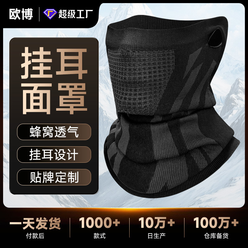 Men's Winter Cycling Mask, Autumn and Winter Cold-Proof and Warm Neck Gaiter, Mountaineering and Running Neck Cover, Breathable Seamless Scarf