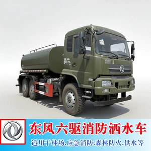 Dongfeng altı təkərli 11-12 tonluq yanğınsöndürən yolsuzluq su maşını Scs5220Gpsdfv6