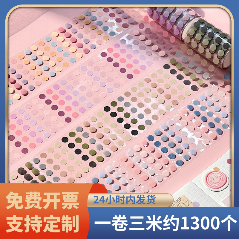 Strict selection simple hand account dot color tape single Roll student gift DIY hand account material tape sticker tool Strict selection simple hand account dot color tape single Roll student gift DIY hand account material tape sticker tool