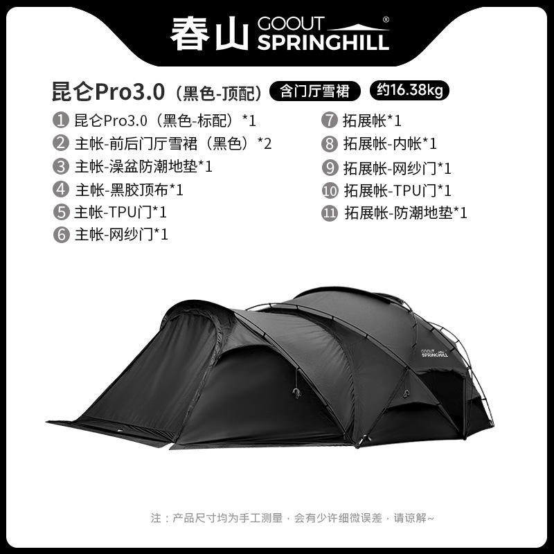 [블랙탑 구성] Kunlun Pro 3.0 컴플리트 세트