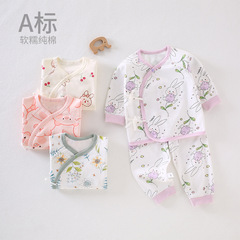 新生兒衣服寶寶a類嬰兒無骨純棉分體套裝春秋季全棉長袖童裝