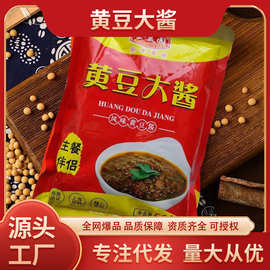 东北黄豆大酱黄豆酱豆瓣酱熟酱蘸酱调味酱传统工艺酿制批发