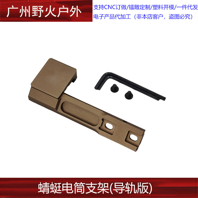 [Colección de base lateral] Transferencia de riel de 20mm Accesorios de base de visión de linterna táctica de 45 grados Sistema M/K