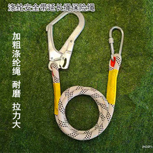 高空外墙耐磨绳攀岩带延长连接绳双挂钩保险绳1 2 3 5米