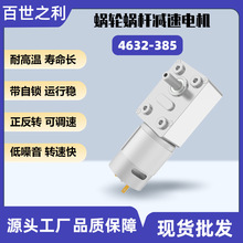 4632-385ֱ�����ٵ�������ϸ�24v��Ť�����̻�������èɰ���޻�
