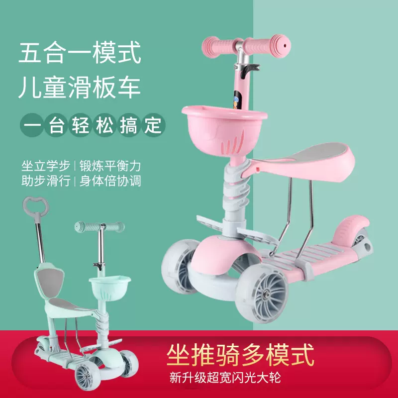 儿童三合一滑板车2-3-6岁宝宝滑滑车可坐三轮摇摆滑板闪光轮